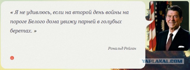 Десантура РФ вышла в интернет с Северного полюса
