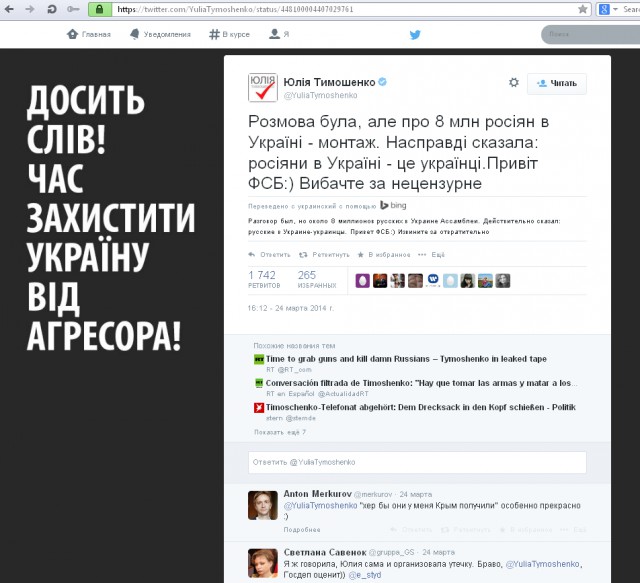 Тимошенко предложила провести референдум