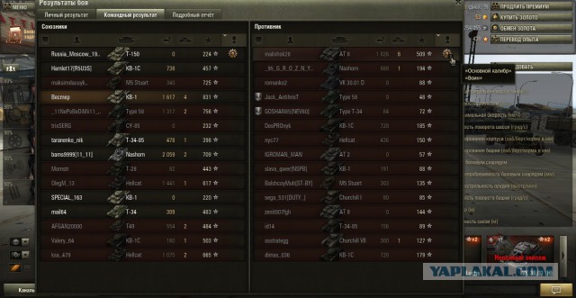 Wargaming 13