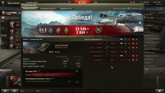 Wargaming 14
