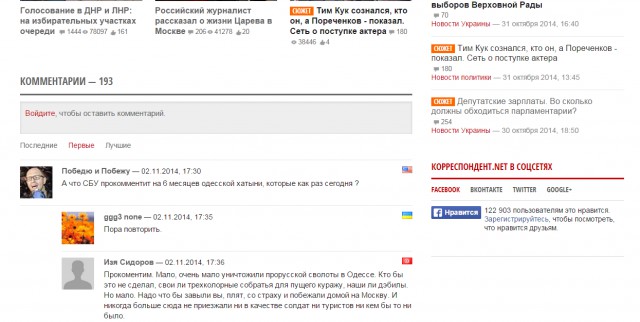 Реакция ЭТИХ на выборы в Новороссии