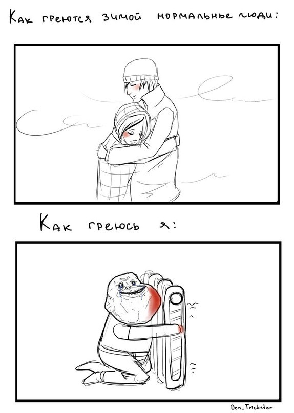 А как вы греетесь зимой?