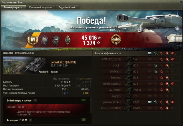 Wargaming 16