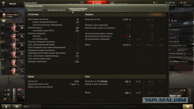 Wargaming 17