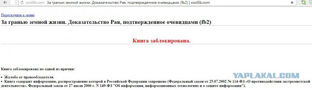 Что от нас скрывают?