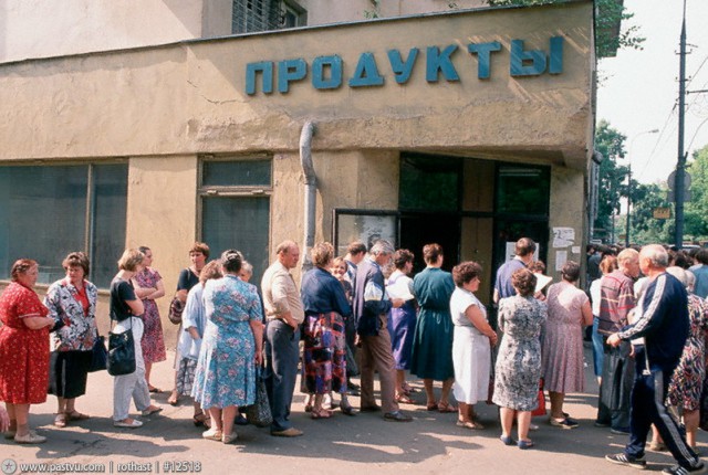 Прогулка по Москве 1991 года