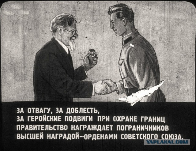 Диафильм "Граница на замке" (1940 год)