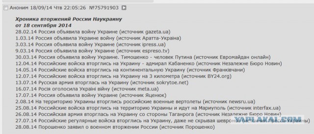 Киев готовится к «масштабной войне» с Россией