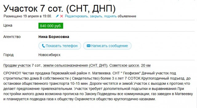 Рекордное за 50 лет наводнение в Новосибирске
