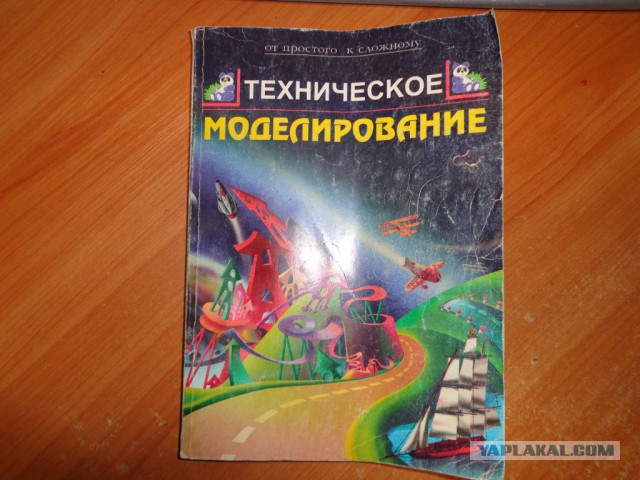 Чему будут удивляться наши дети ?