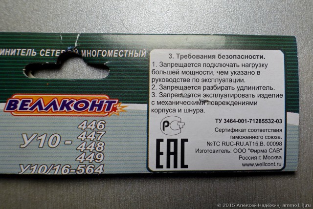 Сделано в России. Опасно для жизни