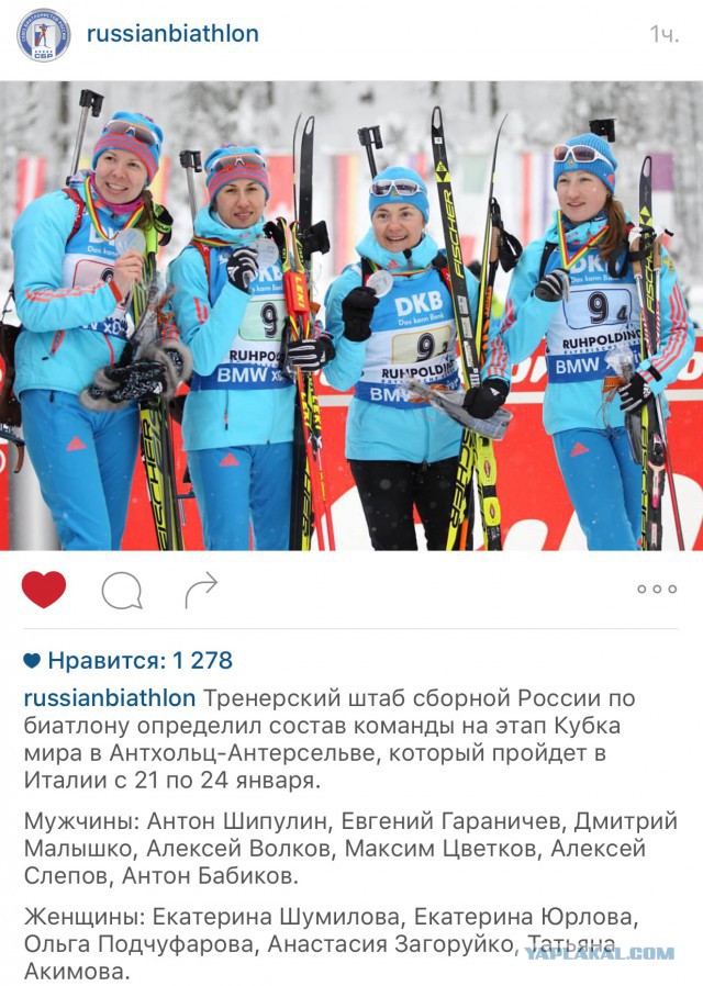 Биатлон сезон 2015/2016 . Часть 3