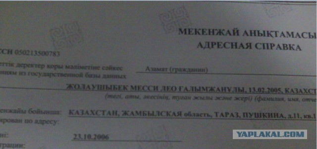 Самые странные имена детей в России