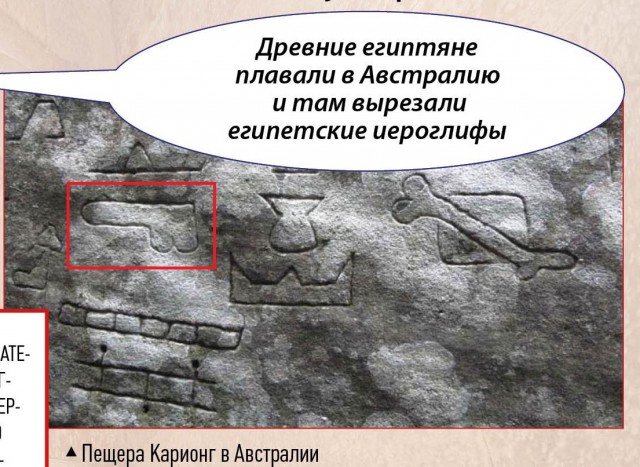 Древний Египет в голословных утверждениях