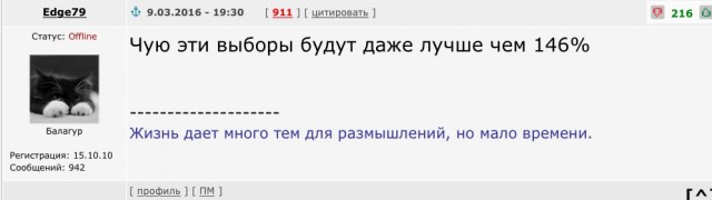 Годное от ЯПовчан