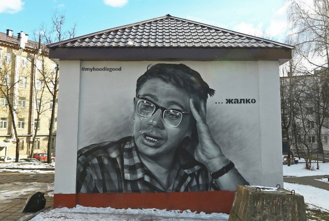 Чисто русские надписи