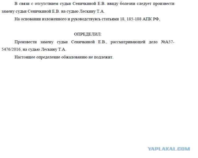 Судья, принявшая иск о снятии Путина с должности, лишилась своих полномочий