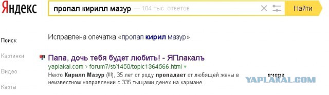 Папа, дочь тебя будет любить!