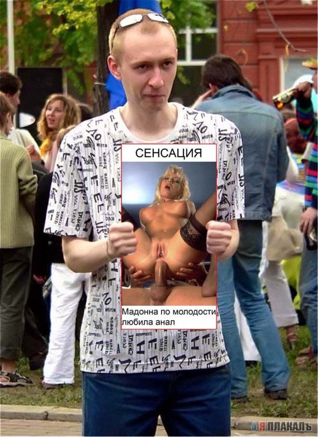 Жаба про гопника