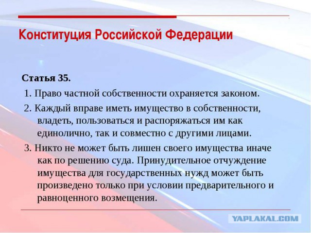 Россия – это правовое государство, но иногда всё быстро меняется…