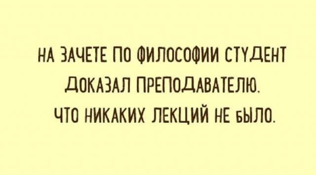 Подслушано сегодня