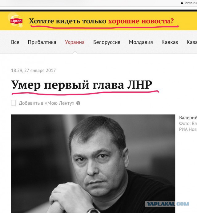 Умер первый глава ЛНР