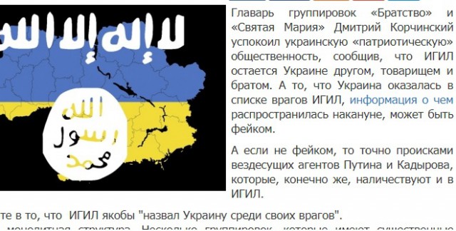 На Майдане развернули флаг непризнанной Ичкерии