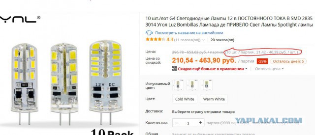 Тестирование 13-ти ламп с Aliexpress