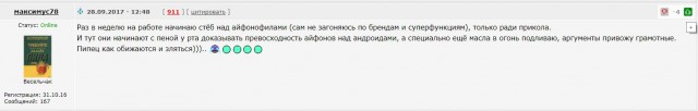 В ГУМ выстроилась очередь за iPhone 8