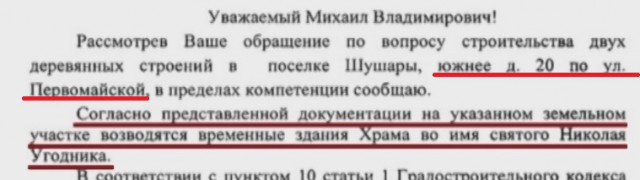 Под Петербургом местные власти начали стройку часовни вместо необходимой поликлиники