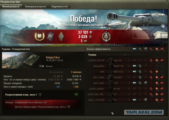 Wargaming 50! Пыщ пыщ, пробил! Урааа!