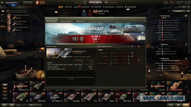 Wargaming 50! Пыщ пыщ, пробил! Урааа!