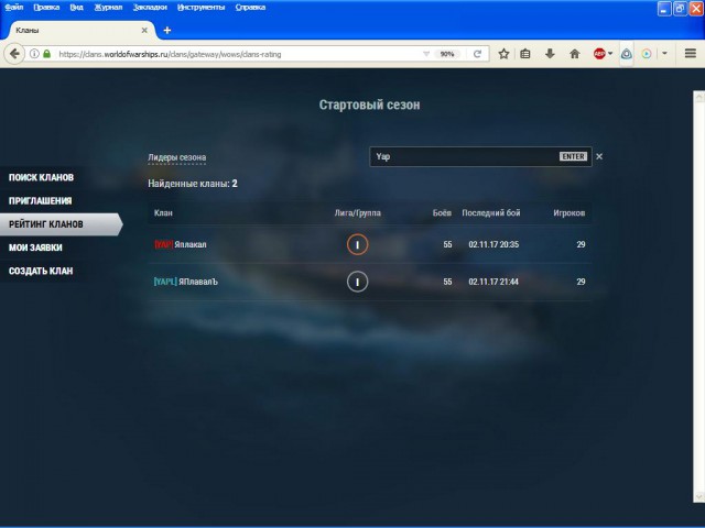 World of Warships - 4