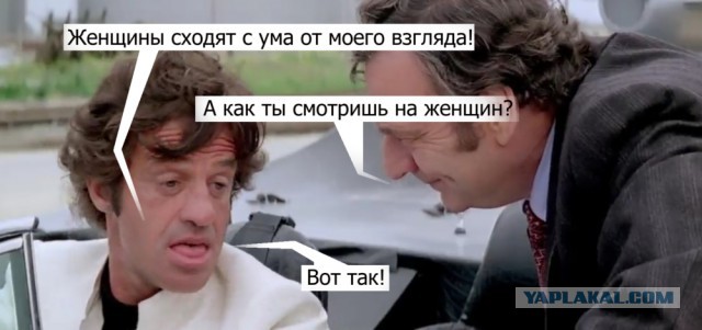 Мужики должны приставать!