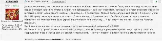 США вместе с Францией и Великобританией начали военную операцию против Сирии