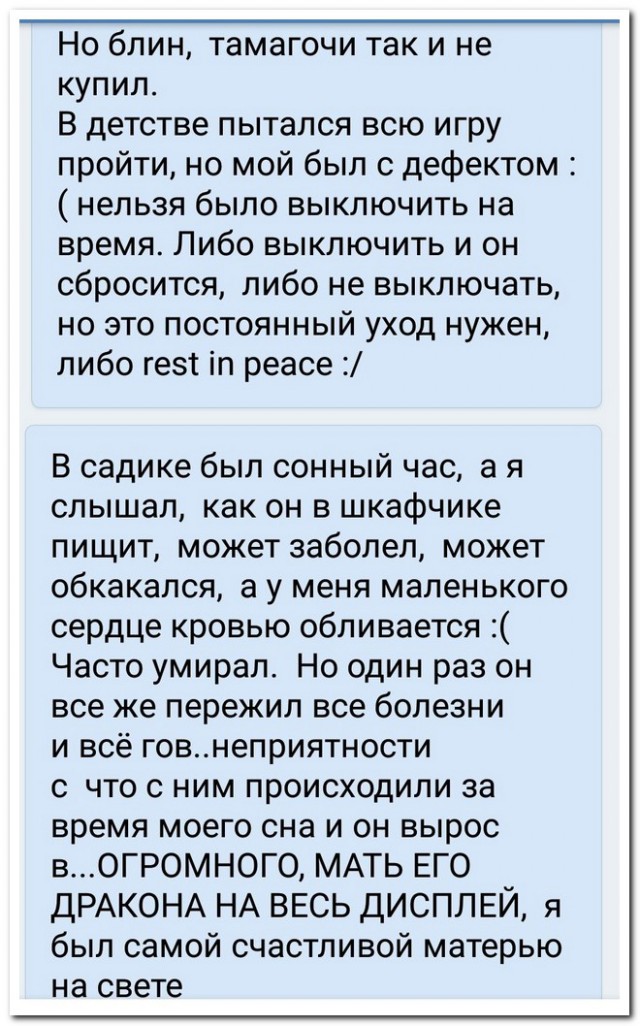 Смешные комментарии из социальных сетей 01.06.2018