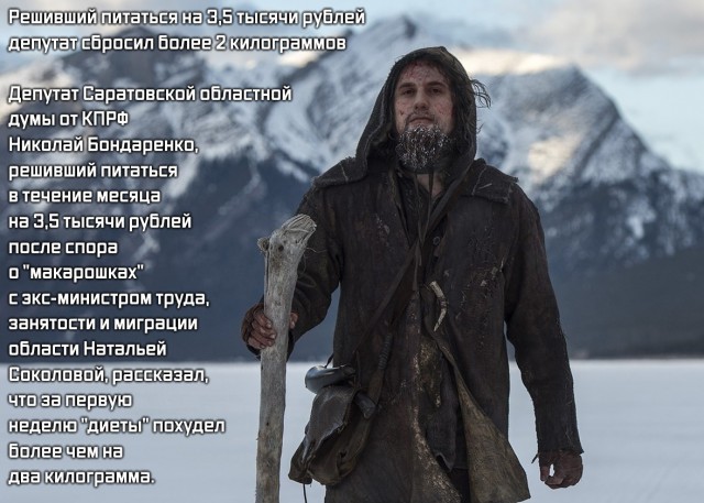 Депутат Кириллов пообещал прожить месяц на 10 тысяч рублей