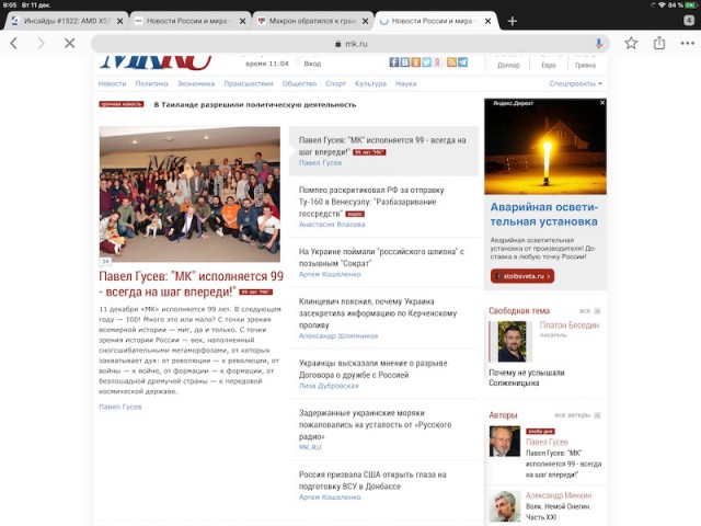 Макрон ввел чрезвычайное положение после протестов «желтых жилетов»