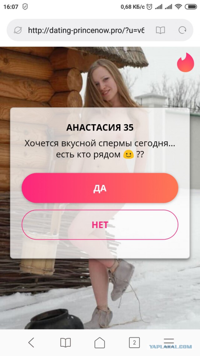Подстава