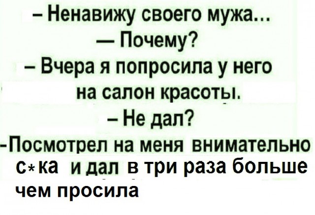 Анекдоты, соц-сети и картинки с надписями