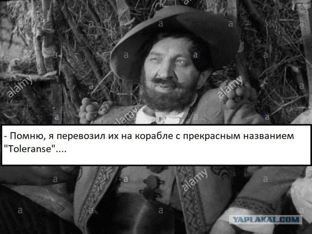 Толерантность мужчин