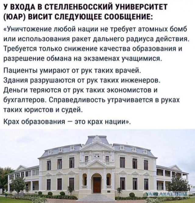 75 тысяч учителей опасны для учеников. Да и для самих себя