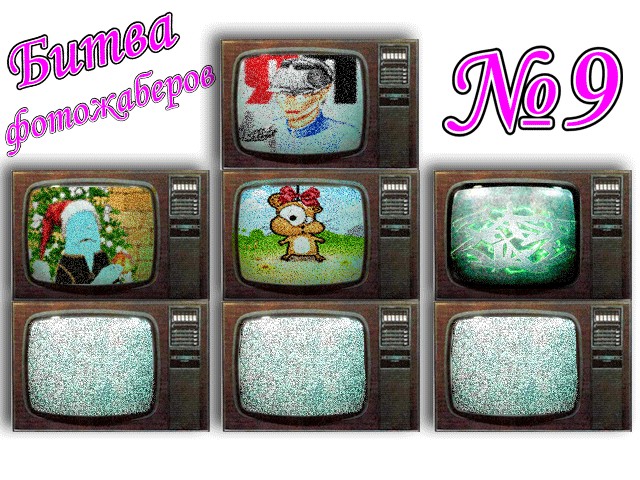 Битва фотожаберов №9. Обсуждение
