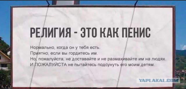 Не сотвори себе кумира. Я Тоже про церковь