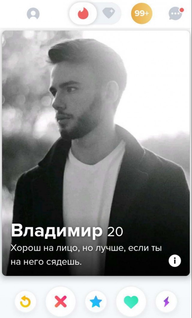 Познакомлюсь только для серьезных отношений