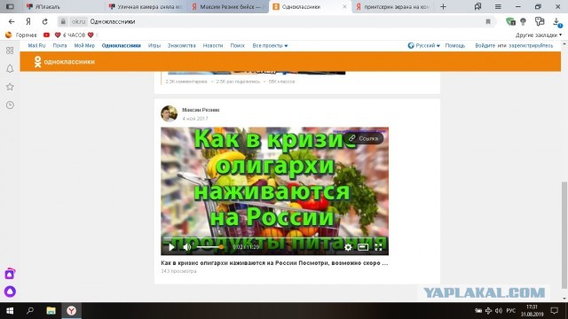 Уличная камера сняла момент страшного ДТП в Бийске