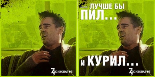 7 Психопатов хотят с тобой познакомиться!