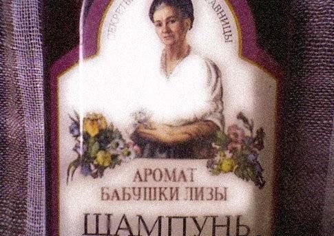 С ароматом бабушки
