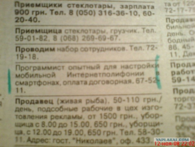 На работе нужно работать