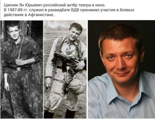 Армейские фото знаменитостей